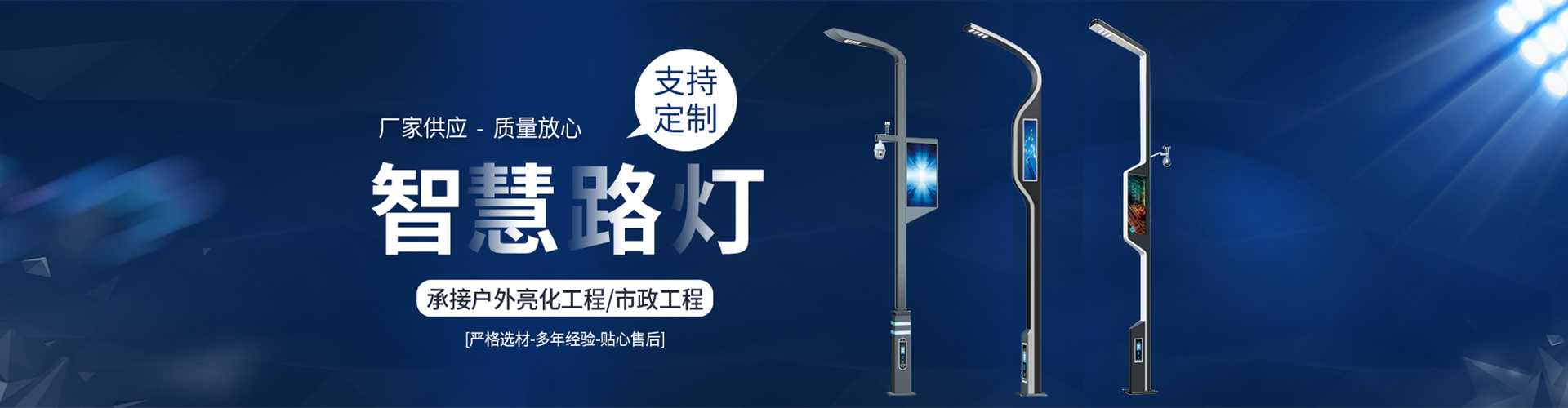 上虞区太阳能路灯定制厂家
