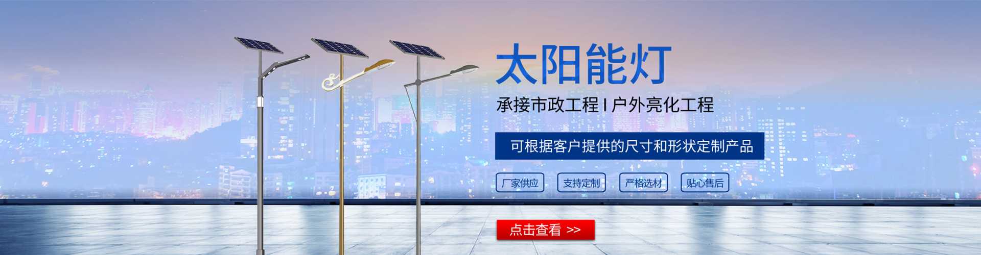 上虞区太阳能路灯哪家好